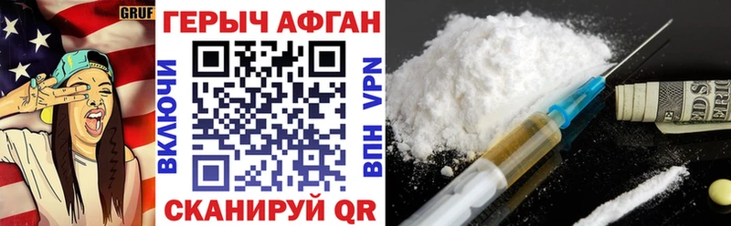 Героин афганец  Искитим 