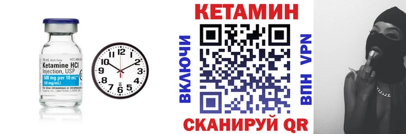 что такое   Искитим  КЕТАМИН VHQ 