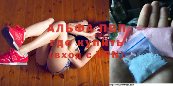 ALPHA-PVP Володарск