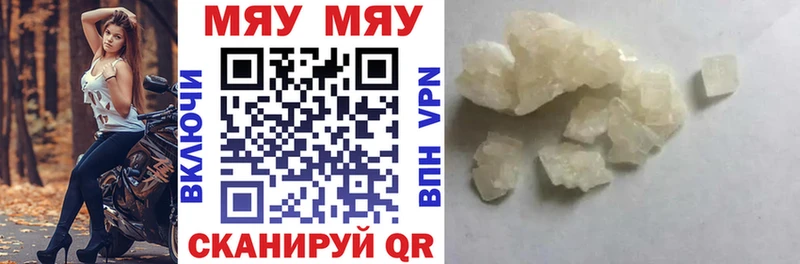 МЯУ-МЯУ 4 MMC  Искитим 