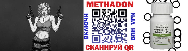 Метадон methadone  купить   Искитим 