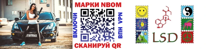 Марки NBOMe 1,5мг  Искитим 